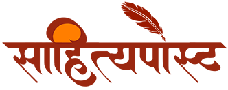 Sahityapost